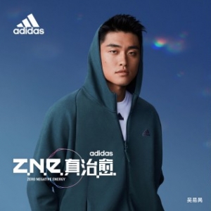 adidas Sportswear Z.N.E.「真治愈」全方位登陆 9月新系列发布 开启adidas Z.N.E.轻运动治愈时代