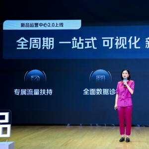 京东“新品孵化三步法”：亿级流量加码、明星玩法升级
